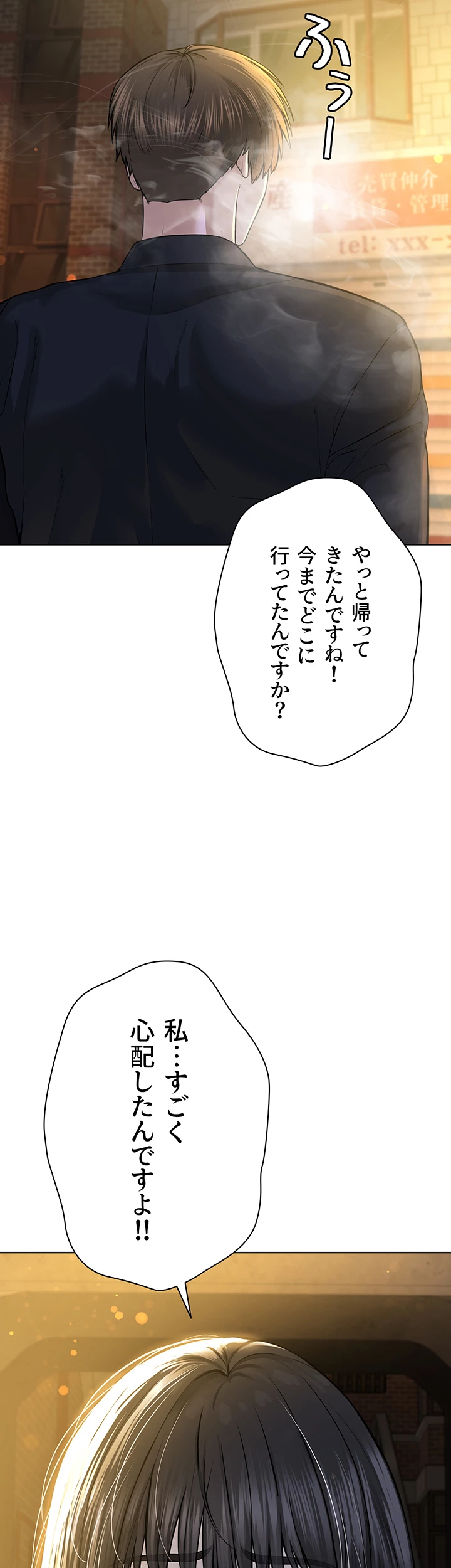 教祖様に身を捧げよ - Page 9